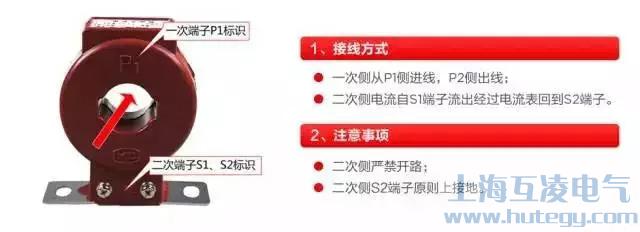 穿心式電流互感器接線圖